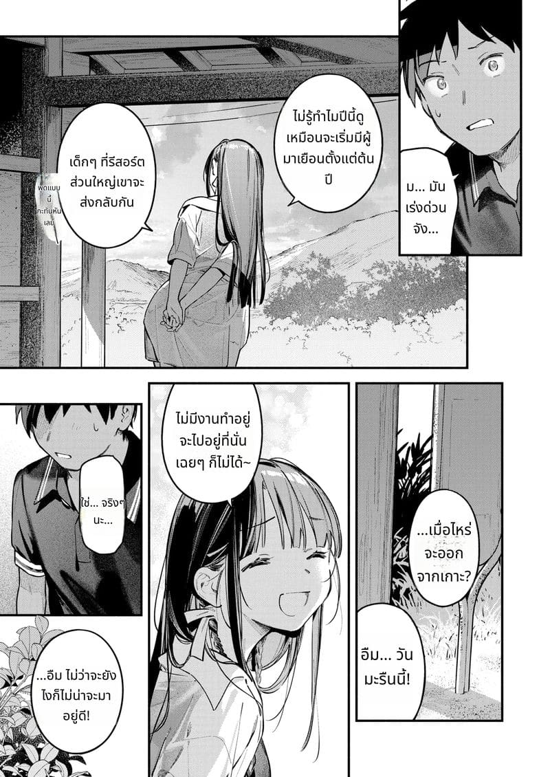 คืนฤดูร้อนที่เมามาย